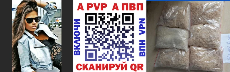 А ПВП кристаллы  продажа наркотиков  Аркадак 