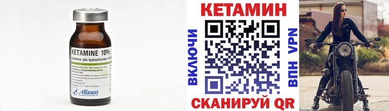 наркошоп  Аркадак  Кетамин VHQ 
