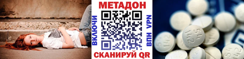 цена наркотик  Аркадак  МЕТАДОН VHQ 